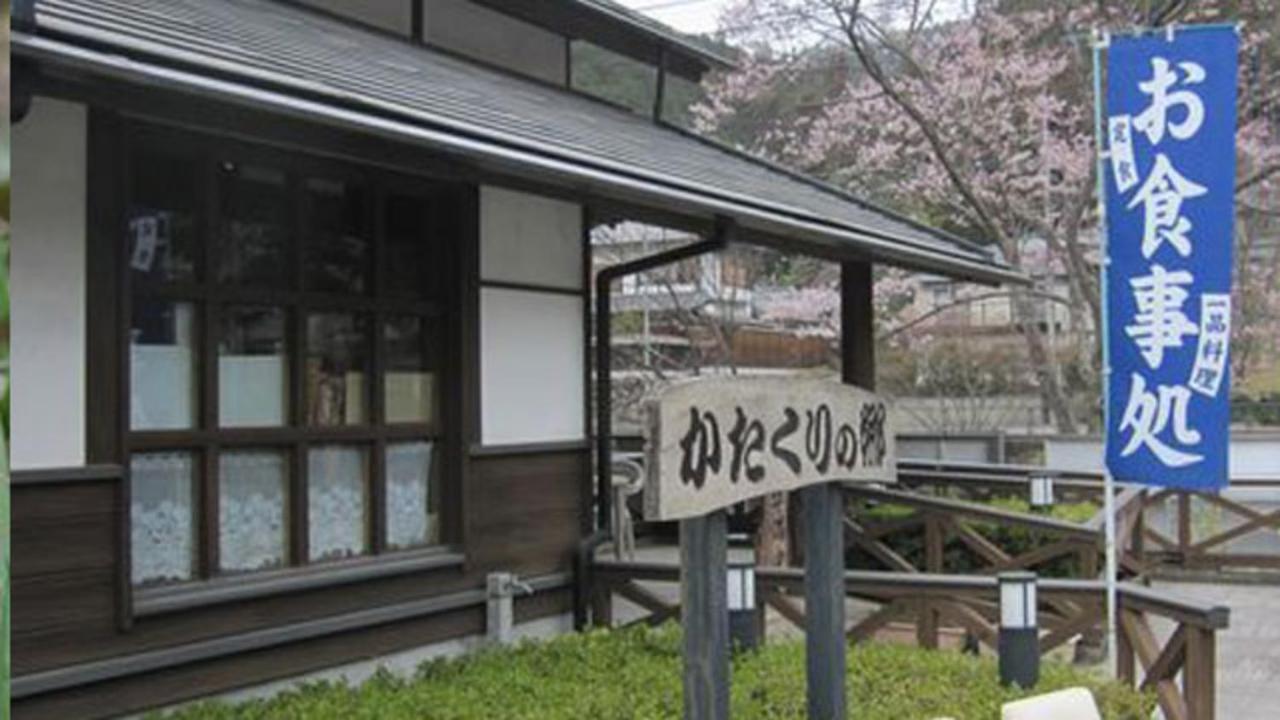 Kyukamura Oku-Musashi Hanno Luaran gambar